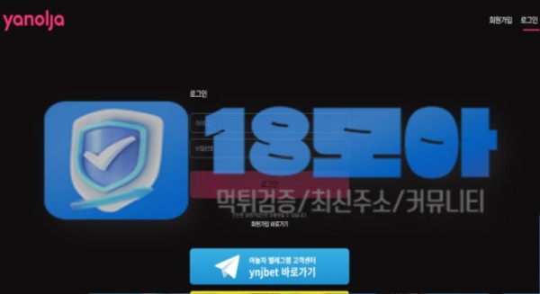 먹튀사이트-야놀자-18.jpg