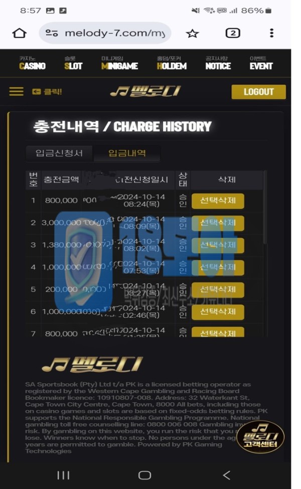 먹튀사이트-멜로디-18-3.jpg